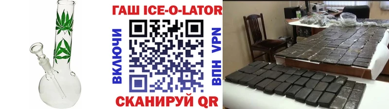 Гашиш ice o lator  Миньяр 