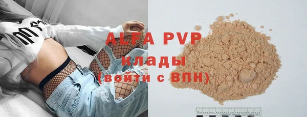 альфа пвп VHQ Новокубанск
