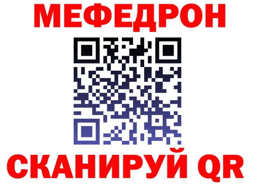 МЕФ VHQ ссылка маркетплейс блэк спрут Миньяр