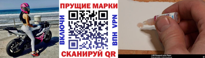 Наркотические марки 1,8мг  MEGA сайт  Миньяр 